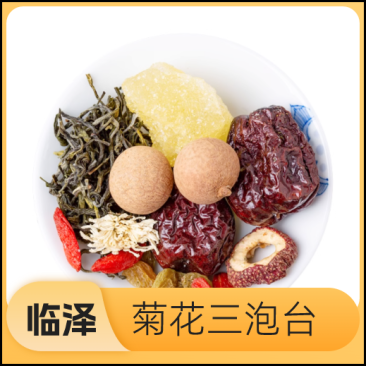【金张掖农优品】张掖菊花三泡台一杯茶韵满盏清新