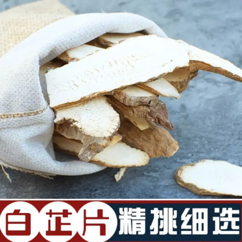 正宗长条白芷香料白止精选卤料大全大片中药材川白芷农家去腥
