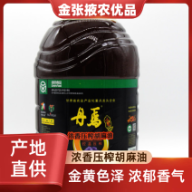 【金张掖农优品】张掖浓香压榨胡麻油烹饪好帮手