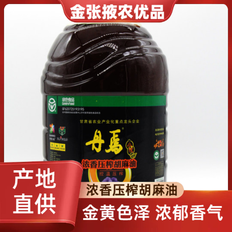 【金张掖农优品】张掖浓香压榨胡麻油烹饪好帮手