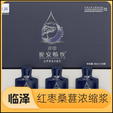 【金张掖农优品】张掖红枣桑葚浓缩浆双果精华滋养