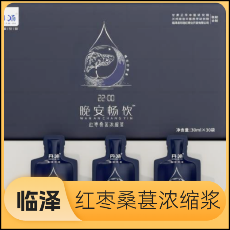 【金张掖农优品】张掖红枣桑葚浓缩浆双果精华滋养