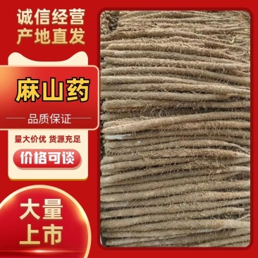 精品麻山药/可供超市电商/批发市场/规格齐全货源充足