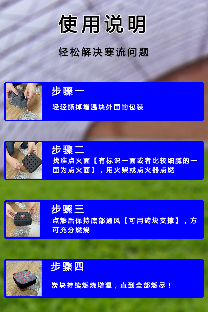 竹炭速燃大棚增温块温室草莓大棚专用增温块无烟无味燃烧块