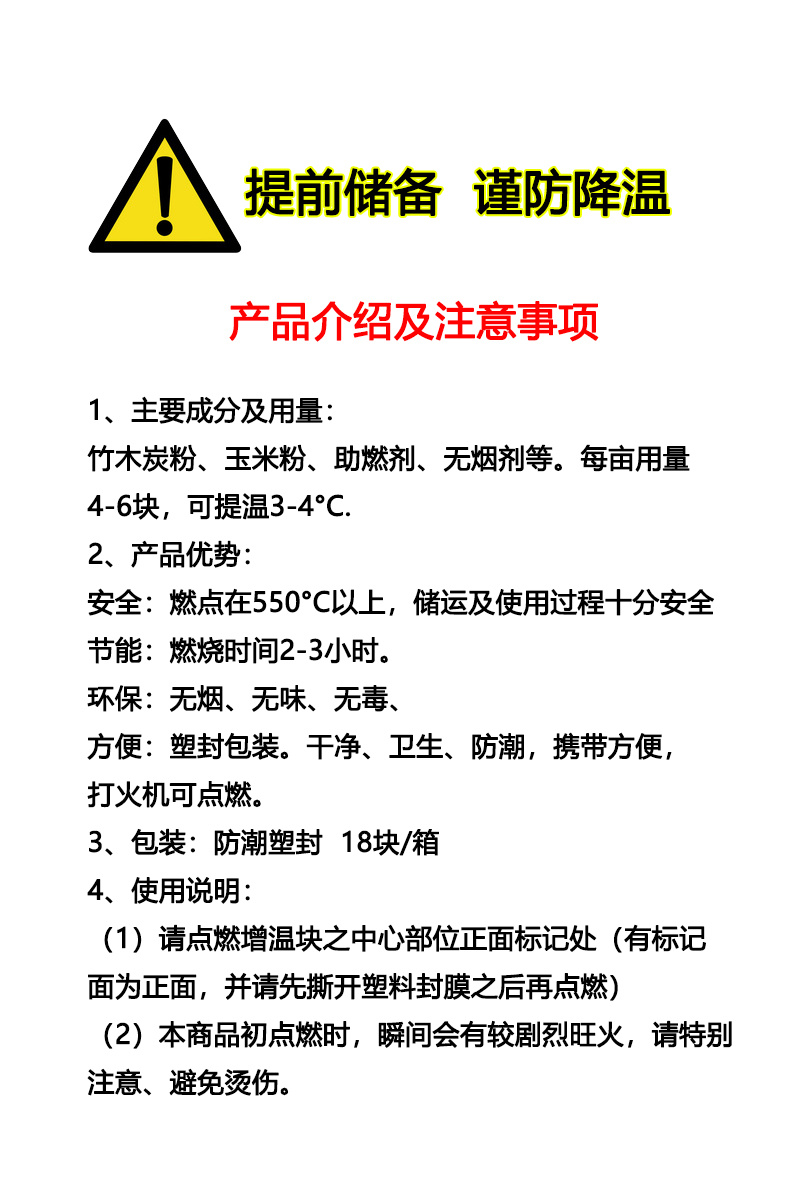 竹炭速燃大棚增温块温室草莓大棚专用增温块无烟无味燃烧块