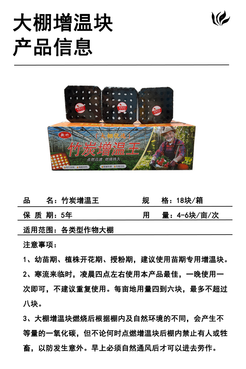 竹炭速燃大棚增温块温室草莓大棚专用增温块无烟无味燃烧块
