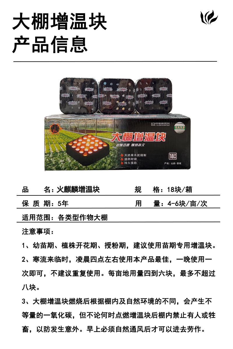正品火麒麟增温块大棚温室增温块果木炭增温块好点燃升温快