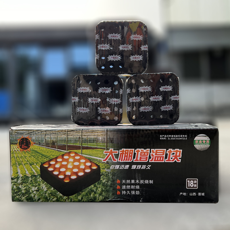 正品火麒麟增温块大棚温室增温块果木炭增温块好点燃升温快