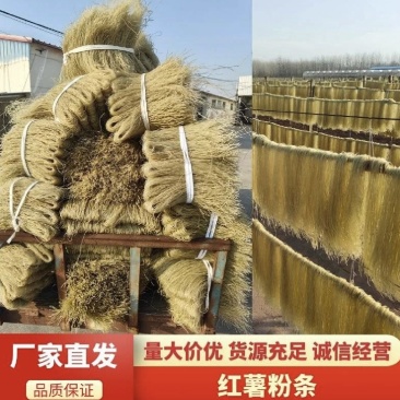 【实力推荐】红薯粉条可视频看货品质保证sc证齐全