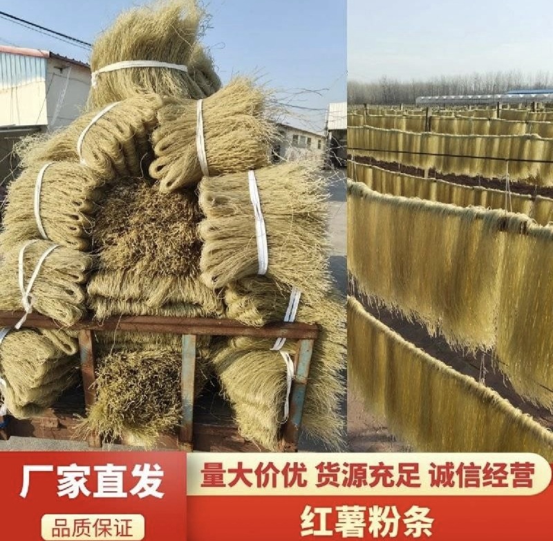 【实力推荐】红薯粉条可视频看货品质保证sc证齐全