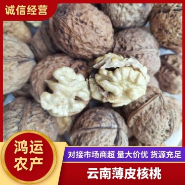【自产自销】云南薄皮老树核挑农家对接市场全国发货