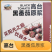 【金张掖农优品】张掖高台黑番茄原浆营养丰富