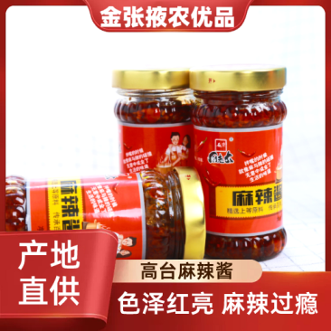 【金张掖农优品】张掖麻辣酱优质原料辣而不燥