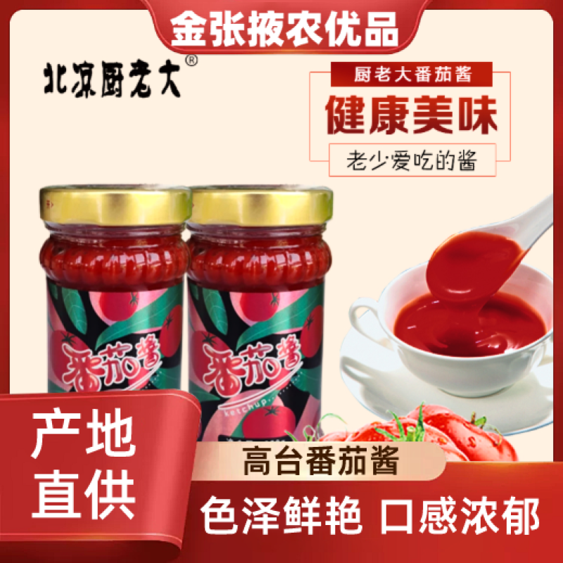 【金张掖农优品】张掖番茄酱酸甜美味厨房好搭子