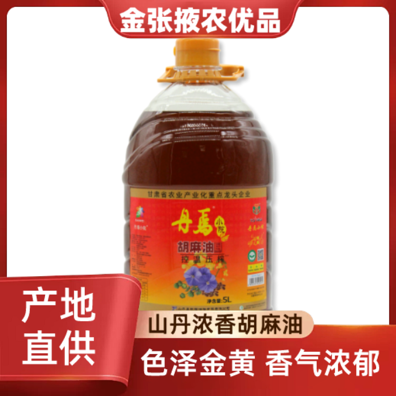 【金张掖农优品】张掖浓香胡麻油精选胡麻籽精心压榨