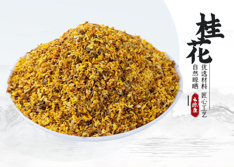 新货干花花草茶货厂家直发桂花泡茶泡水金桂花散装批发食用干