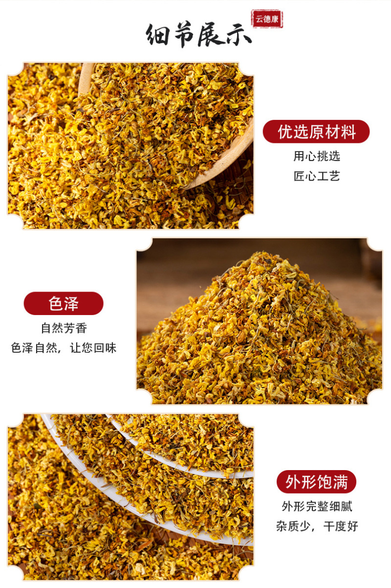 新货干花花草茶货厂家直发桂花泡茶泡水金桂花散装批发食用干