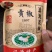 精品红花椒大量上市产地直发人工采摘品质保障量大从优