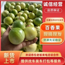 广西黄金百香果玉林百香果产地直发提供一条龙服务
