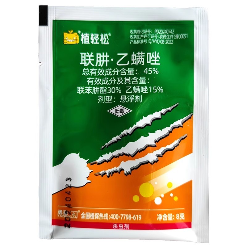 植轻松45%联苯肼酯乙螨唑红蜘蛛柑橘树专用杀螨剂农药杀虫