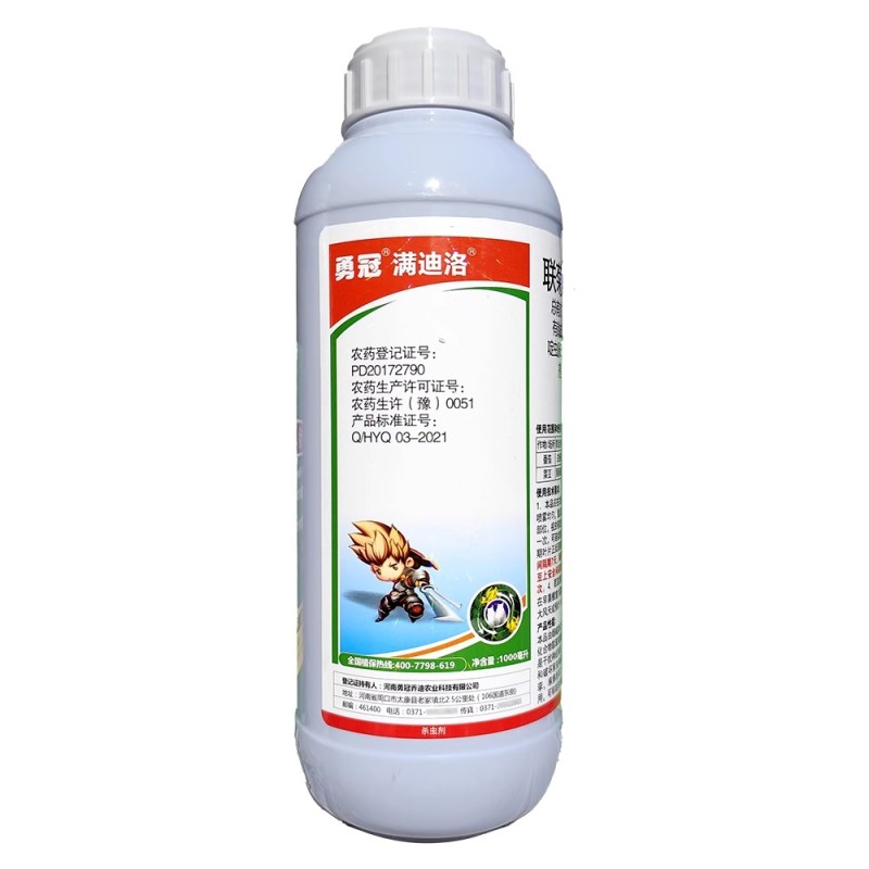 勇冠联菊啶虫咪联菊啶虫眯联苯菊酯啶虫脒农药白粉虱跳甲杀