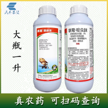 勇冠联菊啶虫咪联菊啶虫眯联苯菊酯啶虫脒农药白粉虱跳甲杀