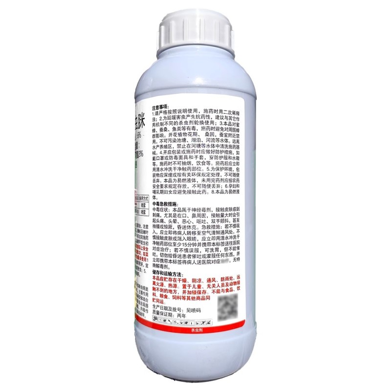 勇冠联菊啶虫咪联菊啶虫眯联苯菊酯啶虫脒农药白粉虱跳甲杀
