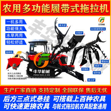 大马力水旱两用多功能履带式拖拉机，可上门考察