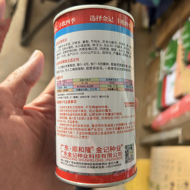蜜本南瓜种子全船蜜本倭瓜大果黄瓤早熟基地用种