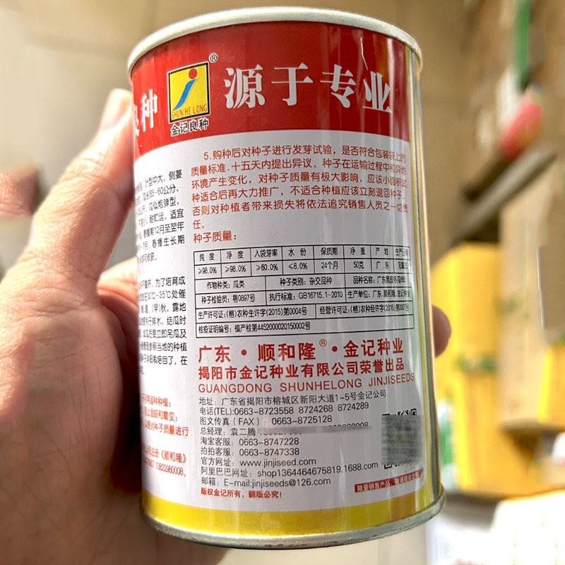 广杂交黑皮大冬瓜种子金记668肉厚耐热耐寒基地品种