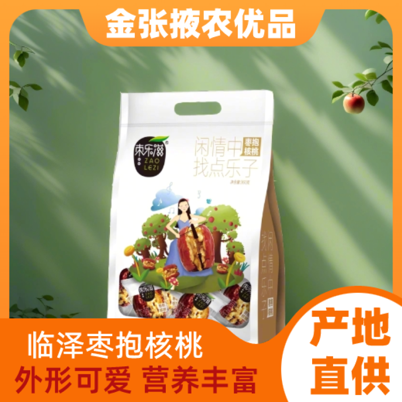 【金张掖农优品】张掖枣抱核桃营养佳品
