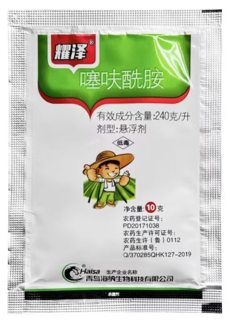 青岛海纳耀泽240克/升噻呋酰胺