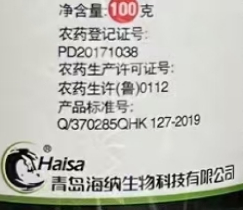青岛海纳耀泽240克/升噻呋酰胺