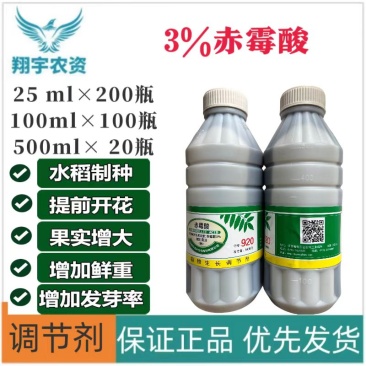 江西新瑞丰3%赤霉酸