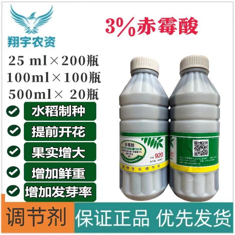 江西新瑞丰3%赤霉酸