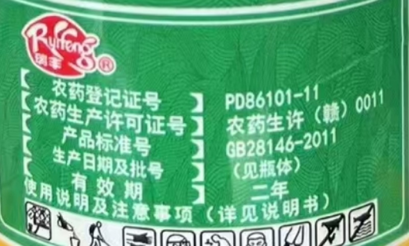 江西新瑞丰3%赤霉酸