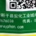 江西新瑞丰3%赤霉酸