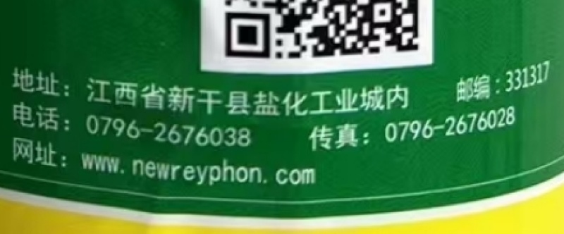 江西新瑞丰3%赤霉酸