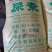 尿素氮肥