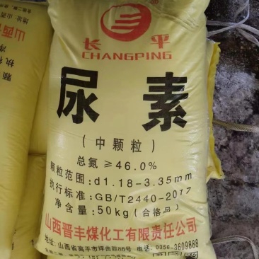尿素