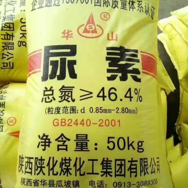 尿素氮肥