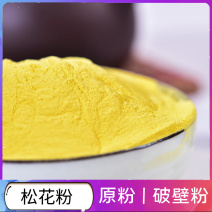 松花粉云南高原地区马尾松松花粉破壁粉松花粉原料产地厂家