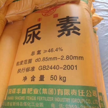 尿素
