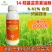 14羟基芸苔素甾醇0.01%保花保果缓解药害提高药效植物