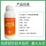 14羟基芸苔素甾醇0.01%保花保果缓解药害提高药效植物