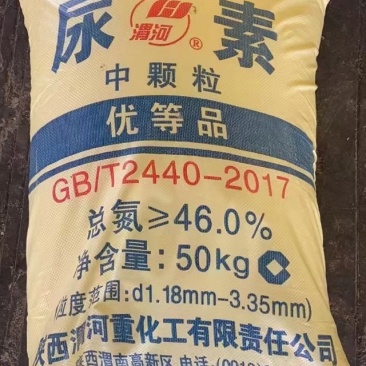 尿素