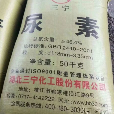 尿素