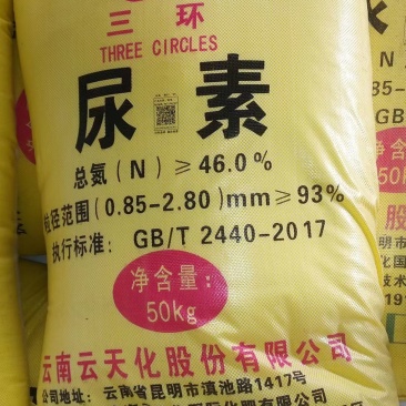 尿素