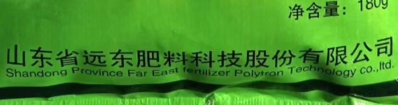 五湖四海病叶修复灵含腐植酸水溶肥料