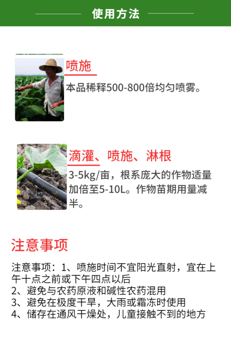 酶解鱼蛋白1升装叶面肥防小叶黄叶僵苗生根防冻喷雾冲施